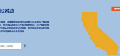 Sing Tao Daily: California launches new online gun safety tool to help people apply for “gun violence protection orders”.